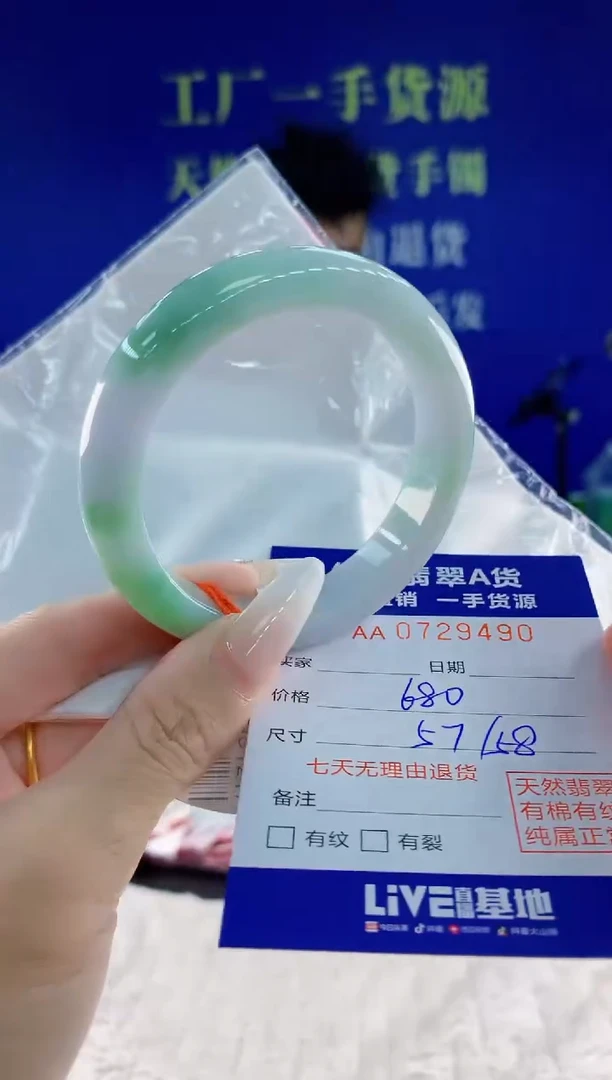 未镶嵌手镯翡翠90天然翡翠A货