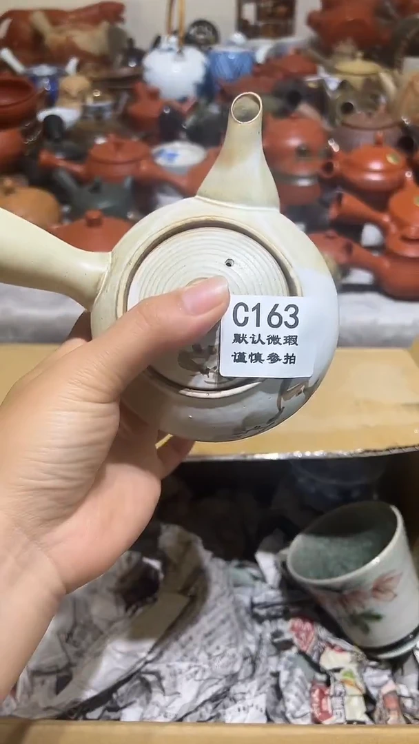 昶**管163瓷香阁回流瓷器默认微瑕