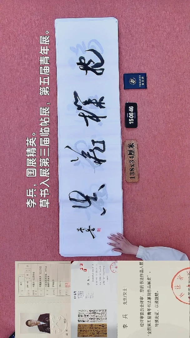 书法36         李老师书法作品