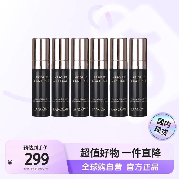 【国内现货】LANCOME/兰蔻 正品新黑金臻宠滋养精华乳5ml*6 补水【h】