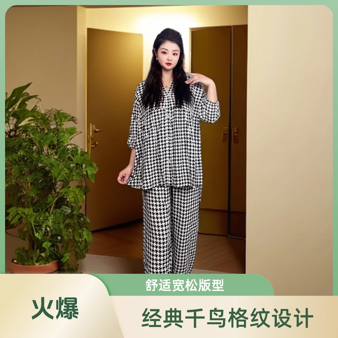 可外穿夏季新款睡衣女休闲时尚宽松大码经典千鸟格V领家居服套装