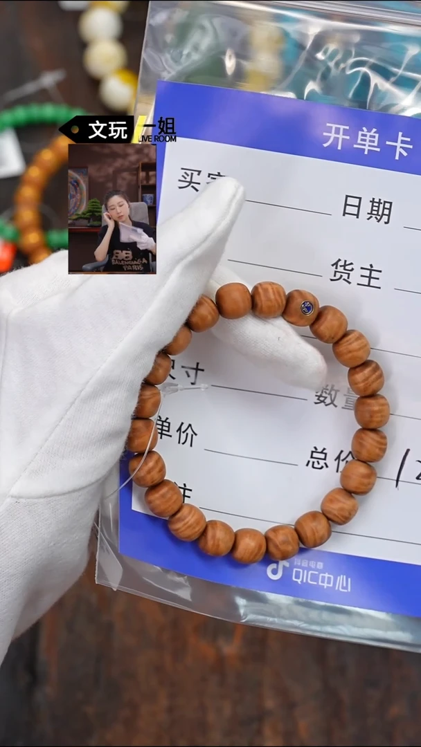 檀香木无事牌老山檀
