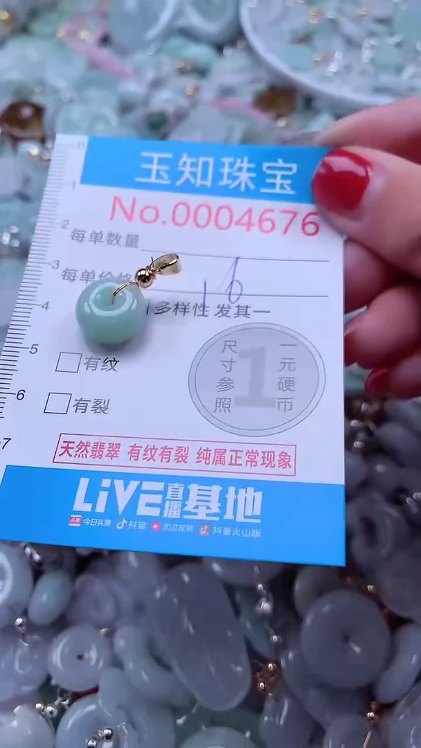 吊坠(不含链)未镶嵌翡翠4676