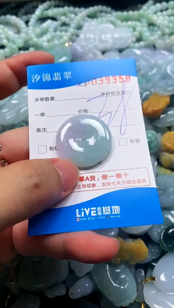 颈饰未镶嵌翡翠闪购商品0039358
