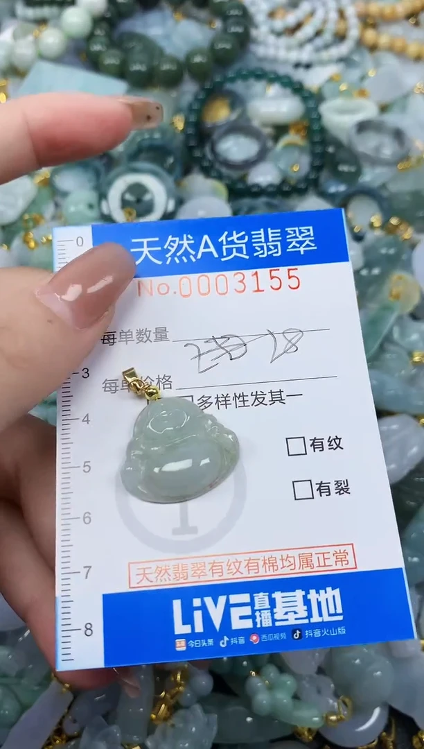 颈饰未镶嵌翡翠净货挂件-3155