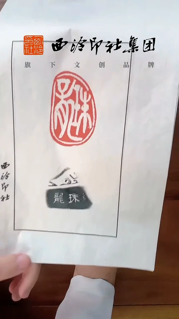 《龙珠》叶一苇