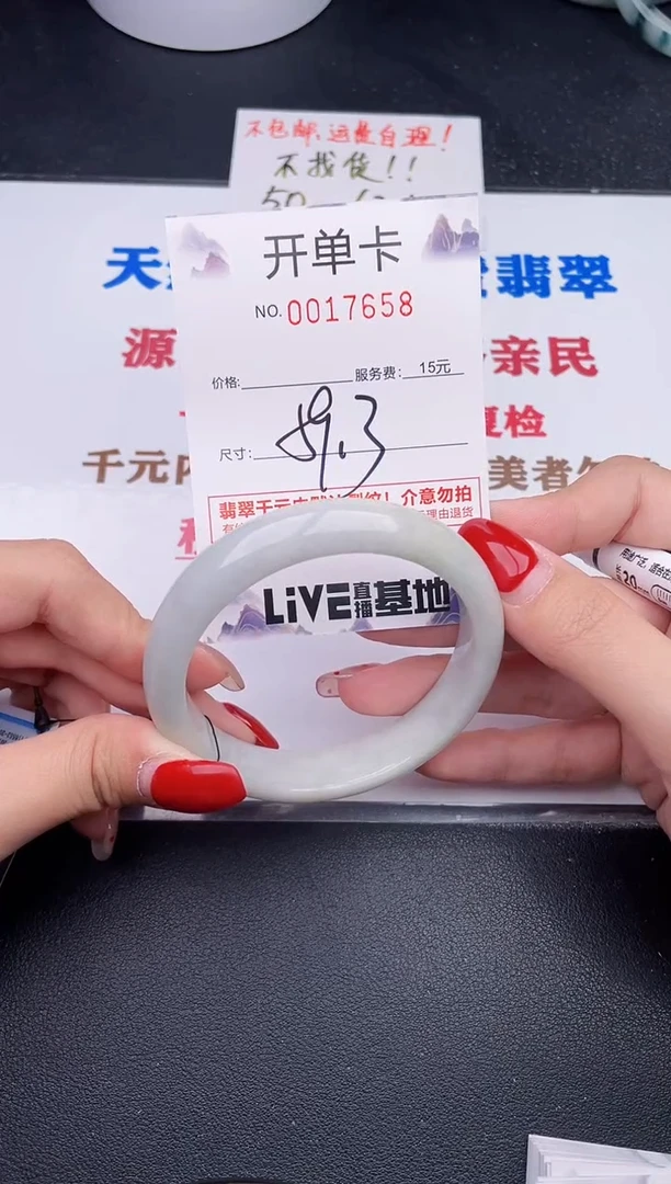 未镶嵌手镯翡翠58