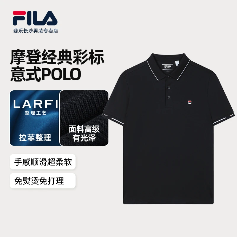 Fila/斐乐【双11大促】男款【摩登商务polo衫】夏季爆款透气亲肤百搭