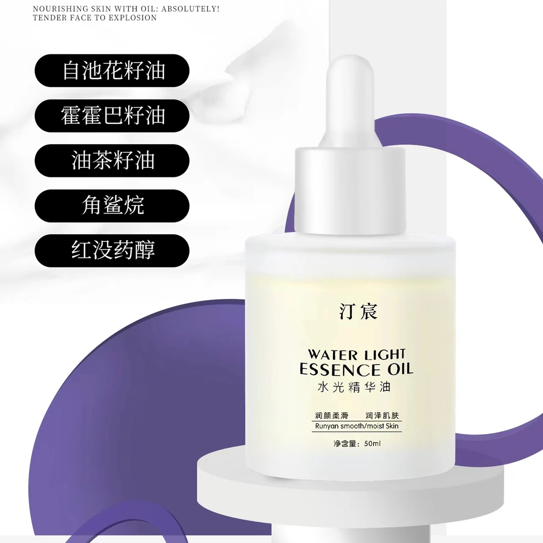 汀宸水光精华油修护干皮K老K糖 痘痘红血丝 角质层修护50ml