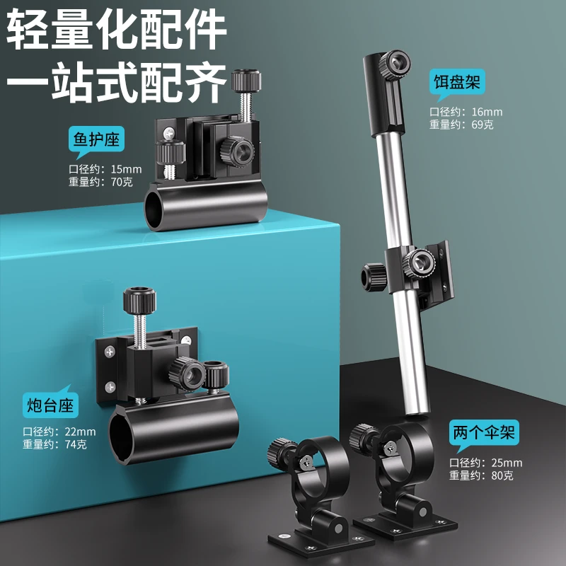牧马人钓箱镁铝大全通用炮台架鱼护架拉饵盘架伞架套装通用配件