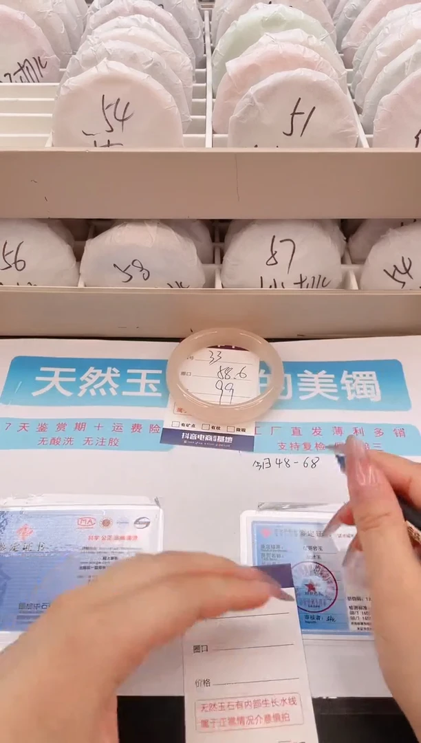 石英质玉手镯未镶嵌编号 33
