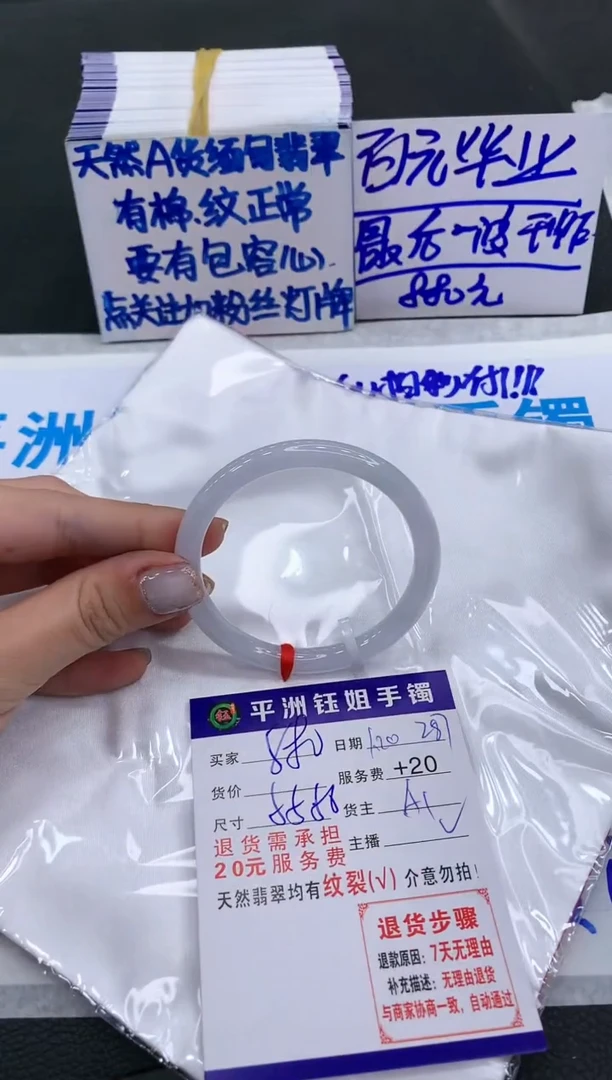 【闪购商品】翡翠手镯未镶嵌880880880