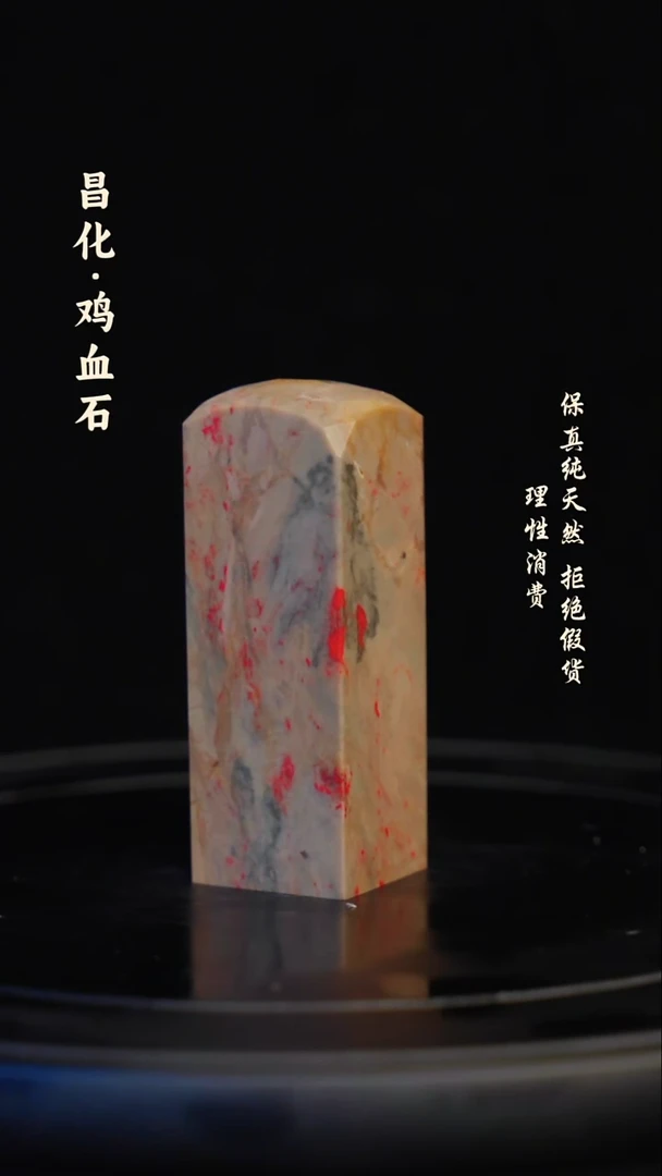 昌化石印石昌化石/青田石/一方纯天然印章石料