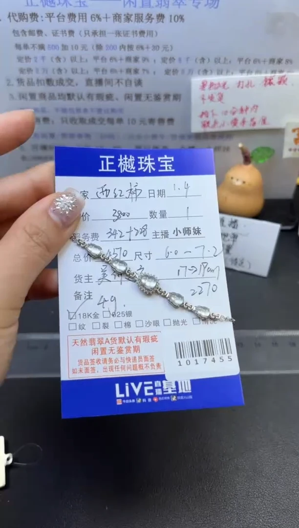 未镶嵌手链翡翠西**?ZYZB-1017455