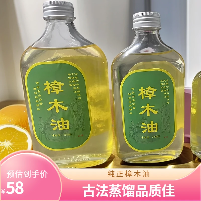樟木油广西岭南长寿之乡传统土法蒸餾天然樟木油蒸馏天然香樟木油