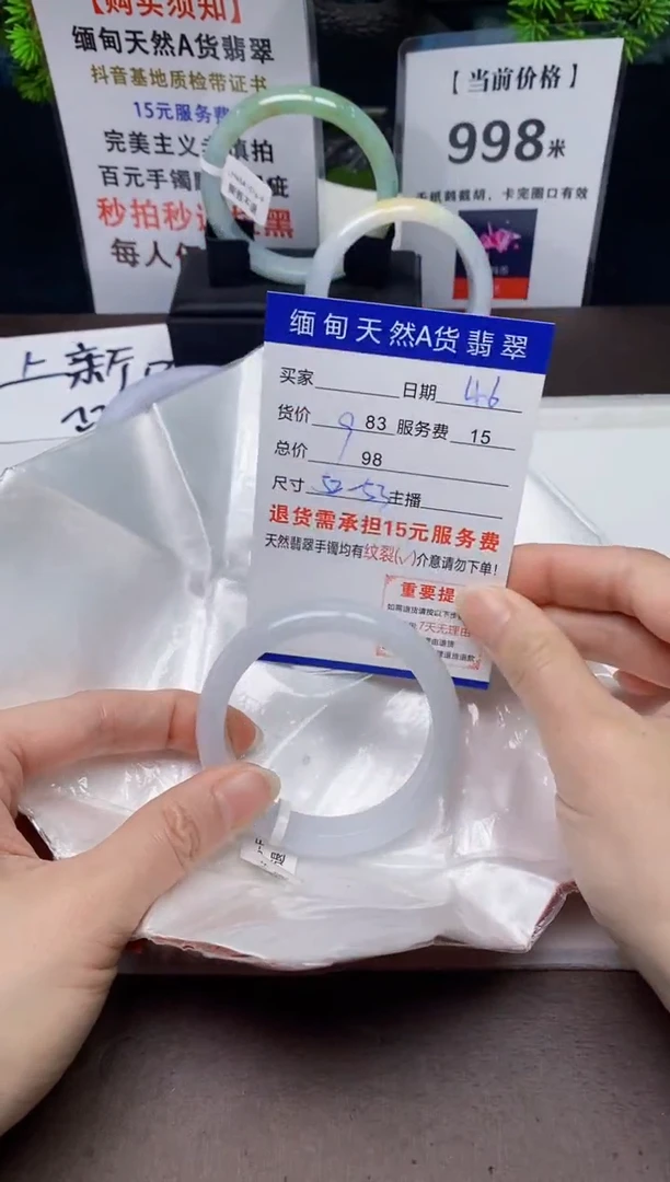【闪购商品】翡翠手镯未镶嵌46天然A货缅甸翡翠需包容完美主义慎拍