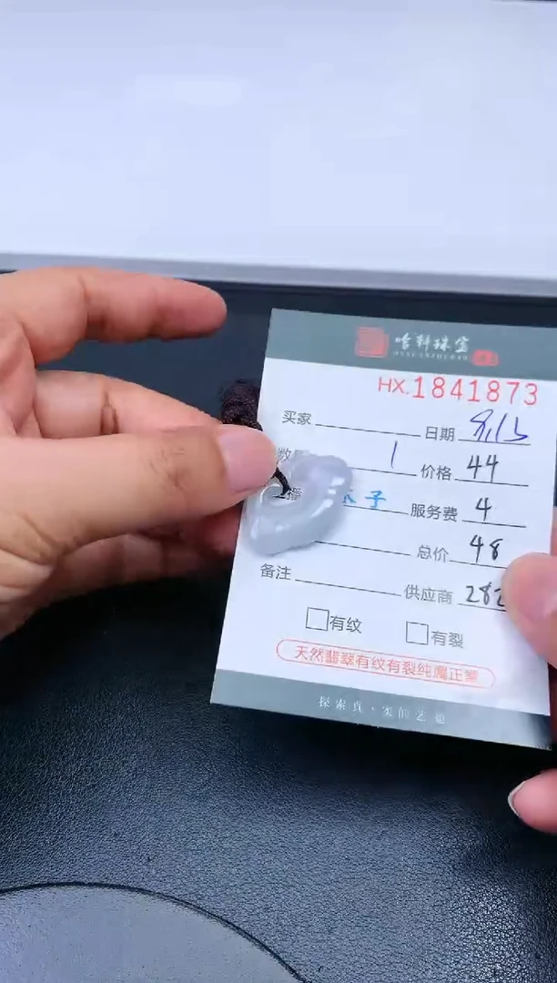 未镶嵌挂件翡翠哈轩 挂件1
