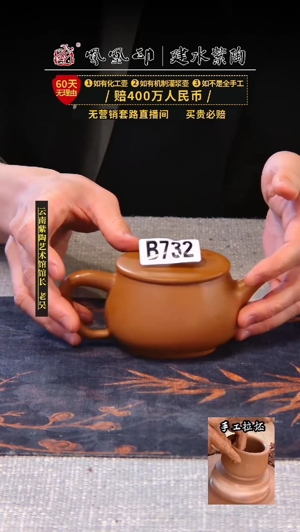 【闪购商品】壶凤凰印建水紫陶壶微瑕/B732