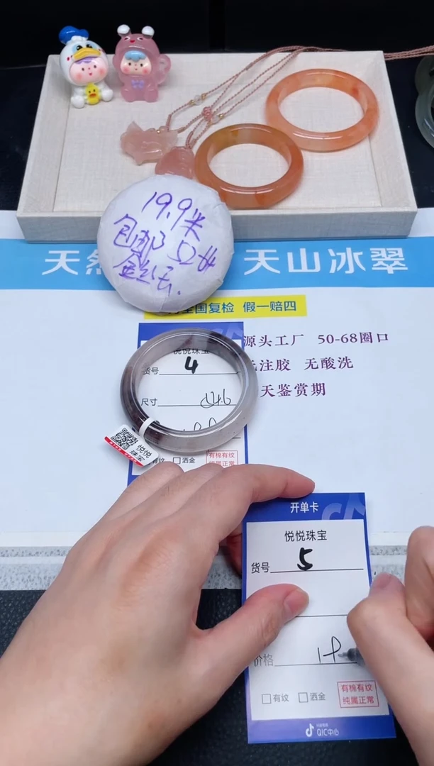 未镶嵌手镯石英质玉4-54.6