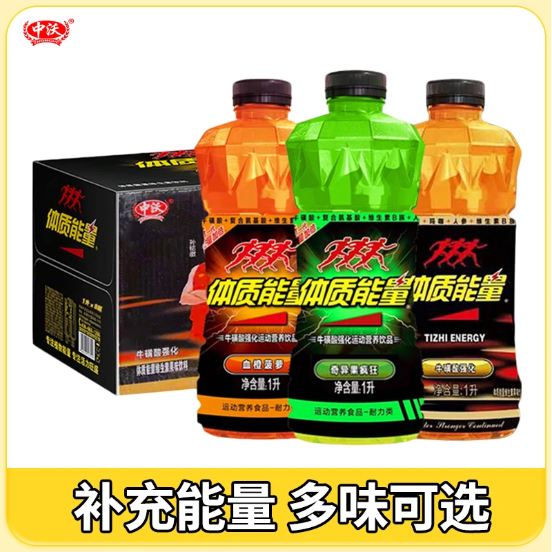 zhongwo/中沃体质能量1L维生素牛磺酸强化复合饮料饮品