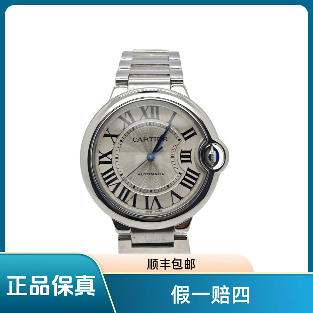 99新 Cartier/卡地亚 蓝气球系列机械腕表女士经经典时尚手表36mm