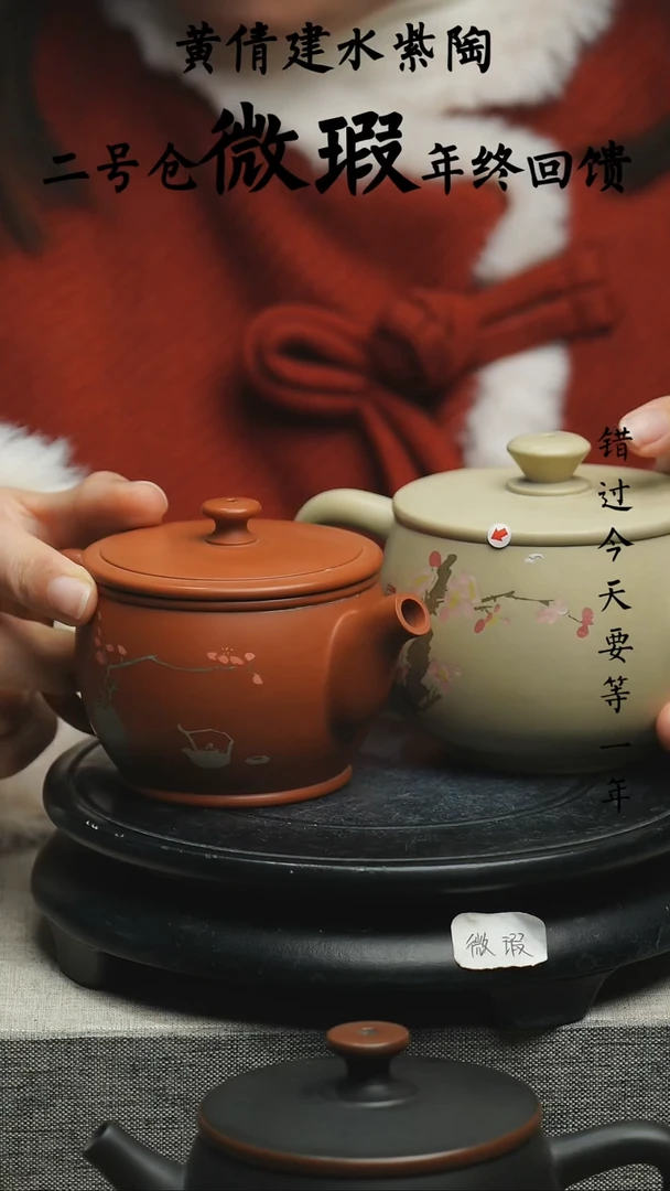 【闪购商品】壶2个云南建水紫陶微瑕389