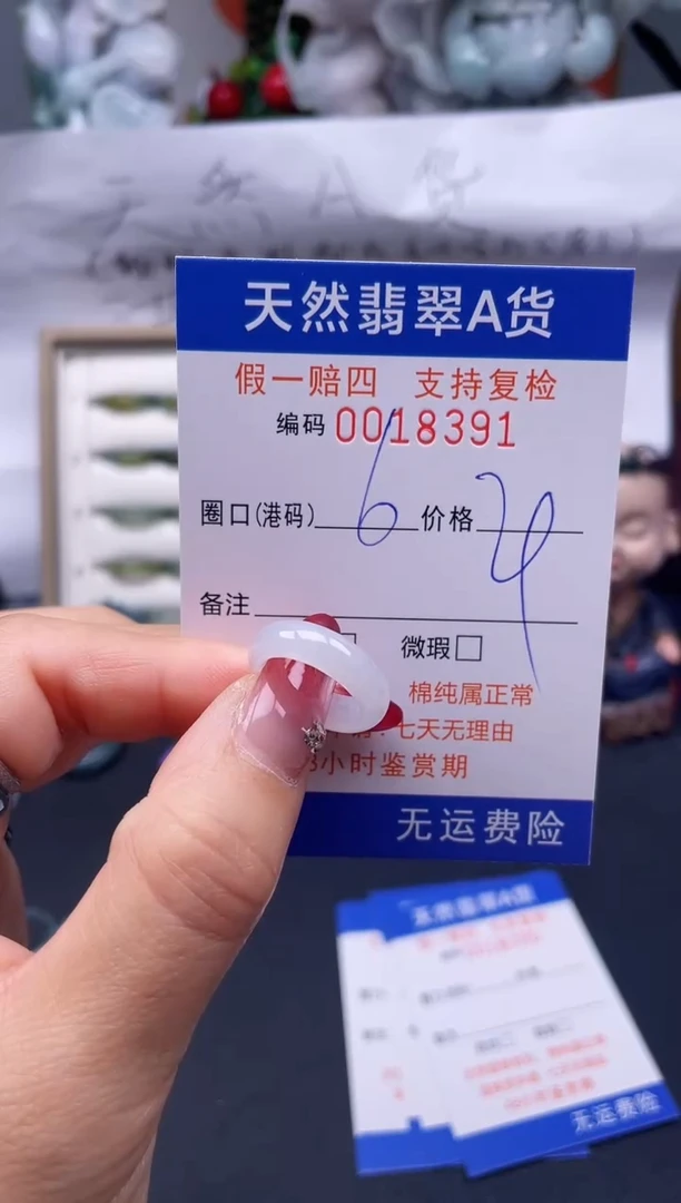 【闪购商品】翡翠戒指未镶嵌6*18391...