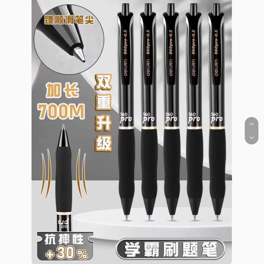 得力正品S60顺滑按动中性笔弧度子弹头黑色办公考试专用笔