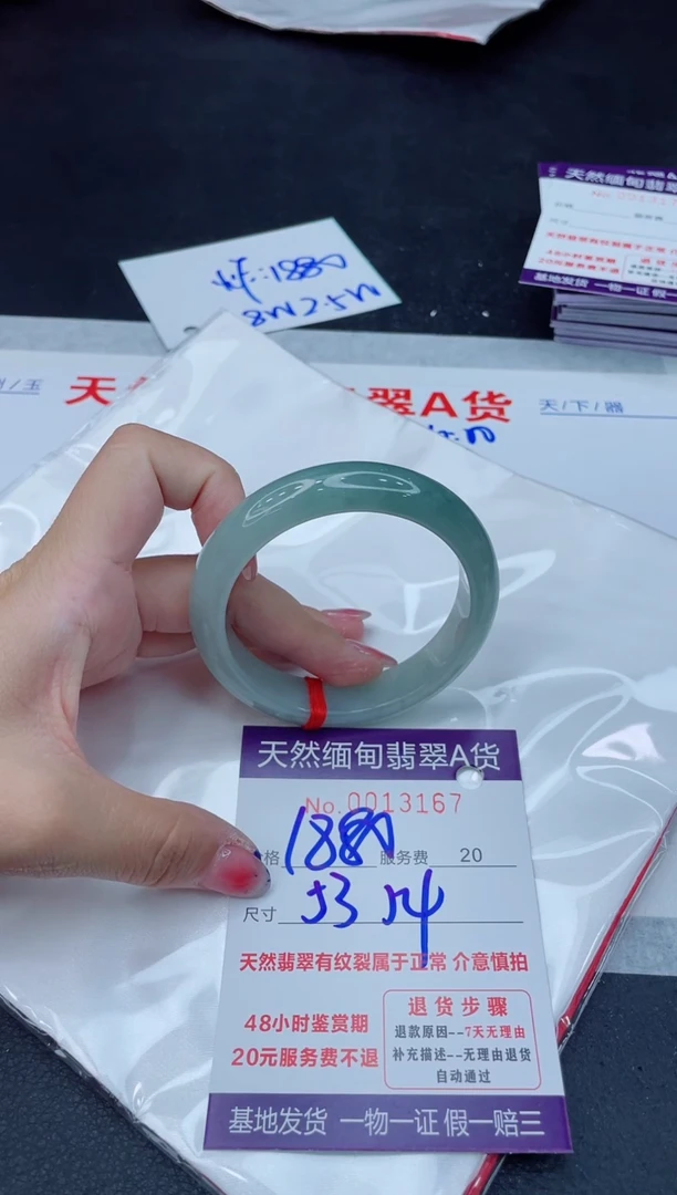 翡翠手镯未镶嵌丹*?1880.0000