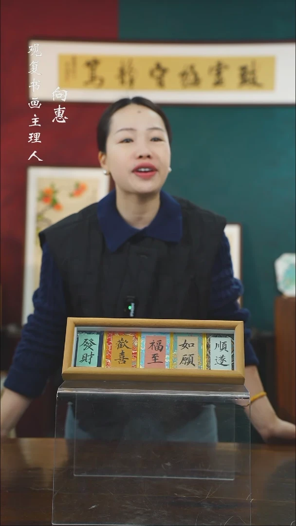 【闪购商品】书法童志华-发财欢喜尺寸30*11柚木