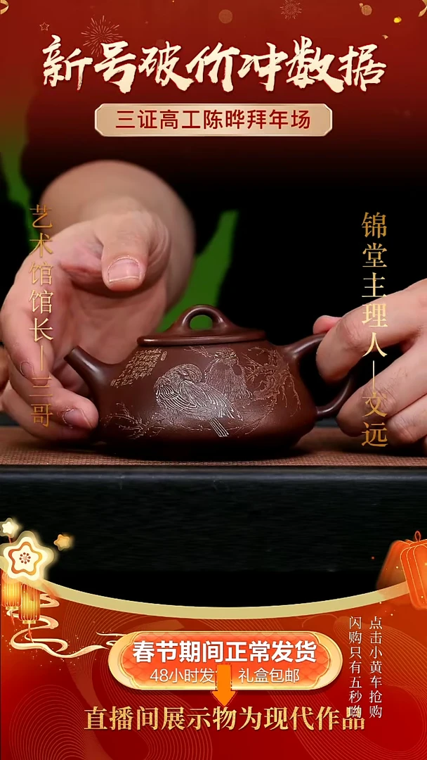 【闪购商品】紫砂茶壶陈晔老师手工紫砂