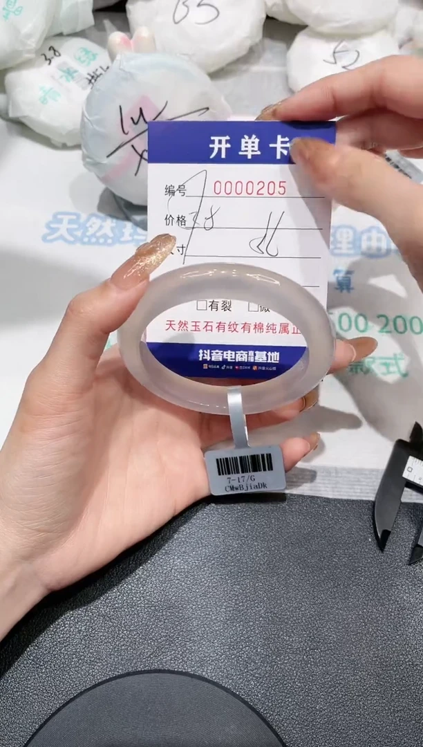 【闪购商品】玛瑙/玉髓手镯未镶嵌205