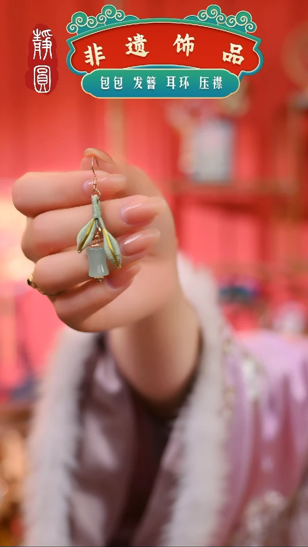 【闪购商品】织绣竹影耳环缠花
