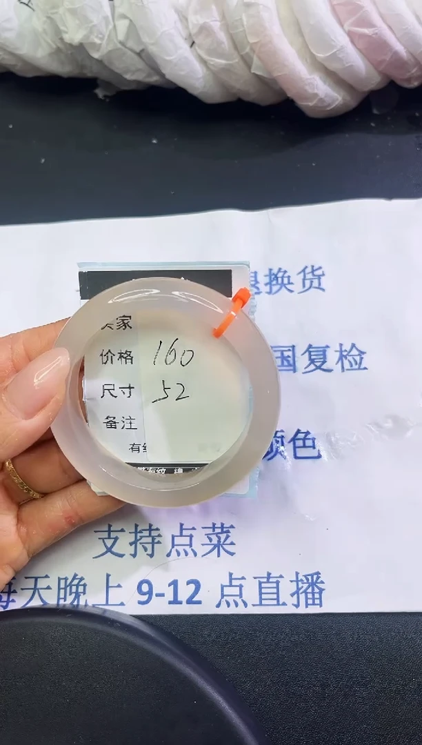 手镯玛瑙/玉髓未镶嵌玛瑙手镯