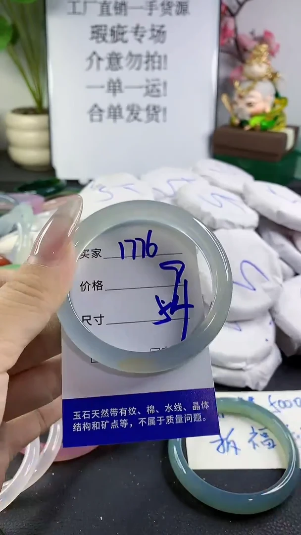 手镯玛瑙/玉髓未镶嵌1776
