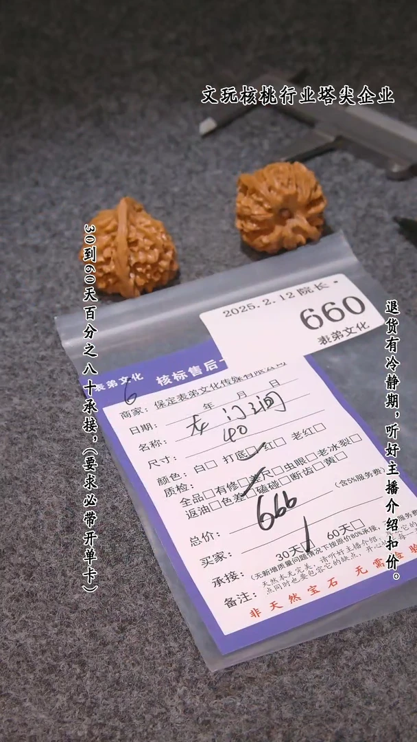 【闪购商品】文玩核桃吊坠660龙门涧