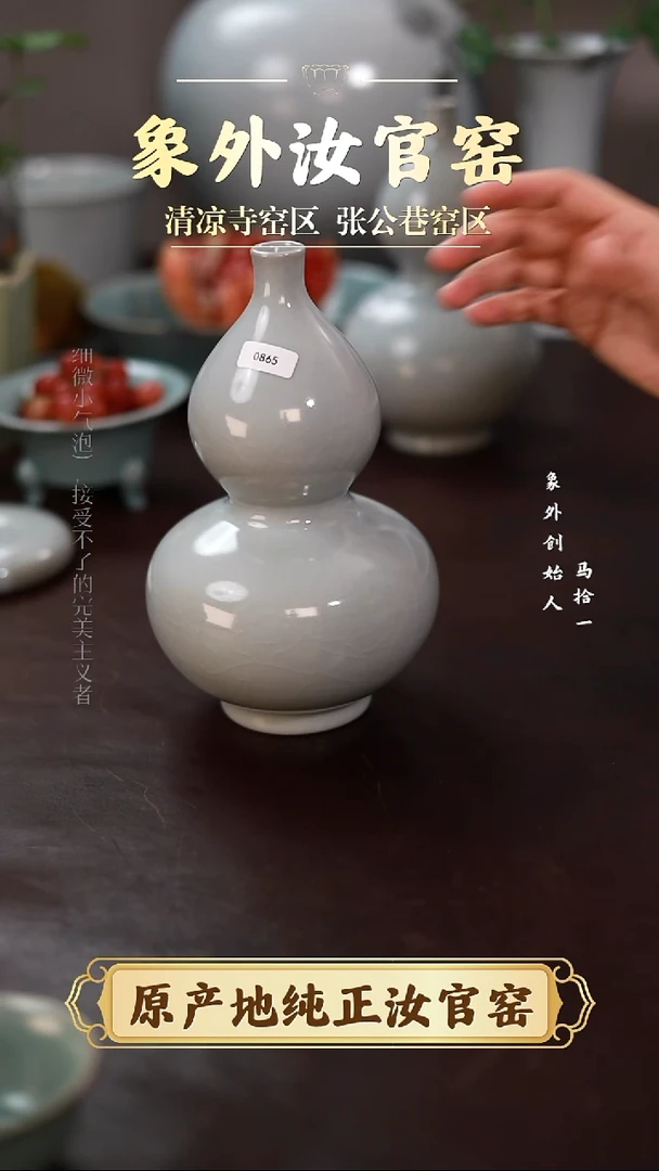 杯0865一级品清凉寺月白葫芦瓶