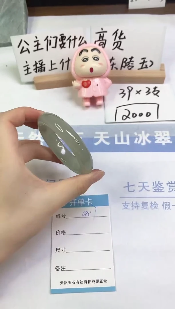 未镶嵌手镯东陵石A17  54.5