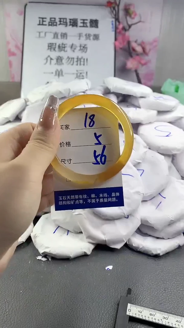 玛瑙/玉髓手镯合金18