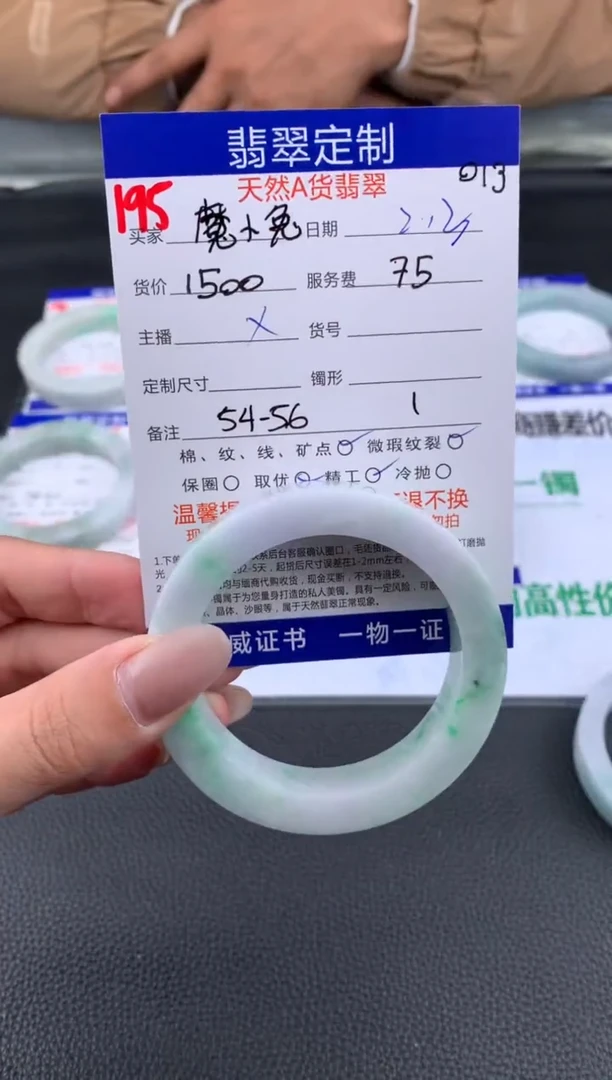 【闪购商品】定制翡翠未镶嵌195#手镯定制链接