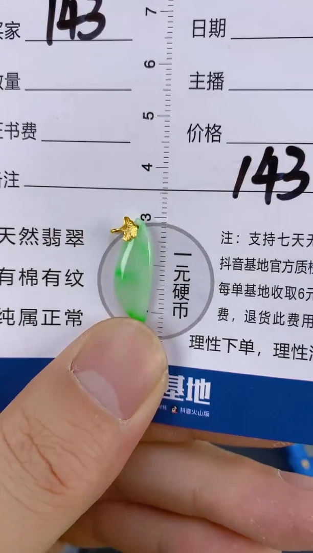 【闪购商品】翡翠颈饰18K金镶嵌天然A货翡翠