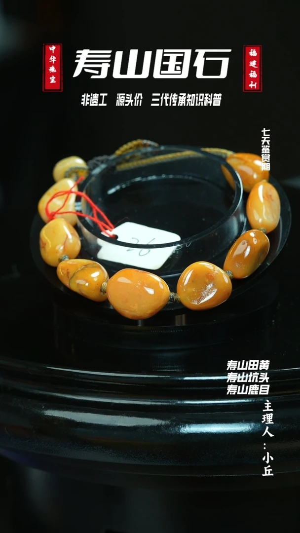 寿山石印石最****?手串