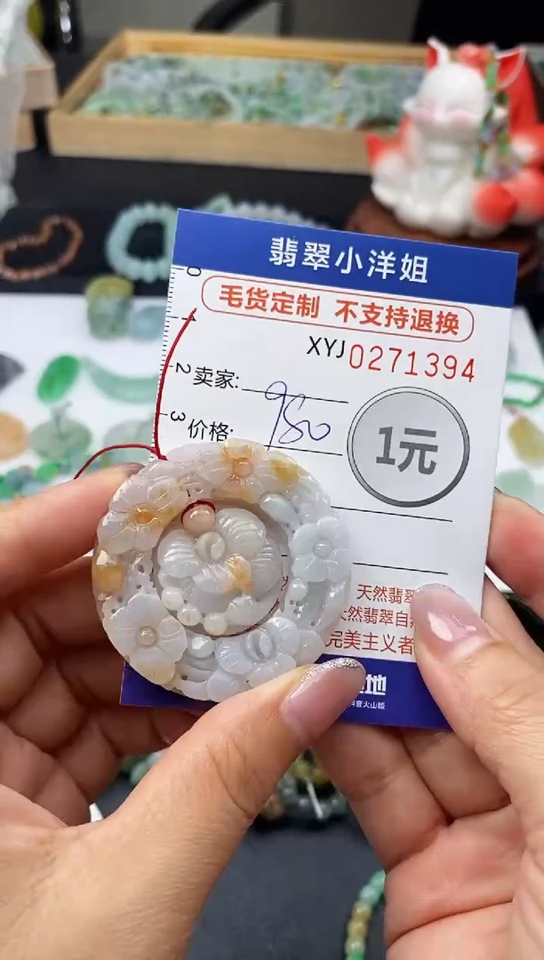 未镶嵌定制翡翠毛货商品 不退换/ 1394