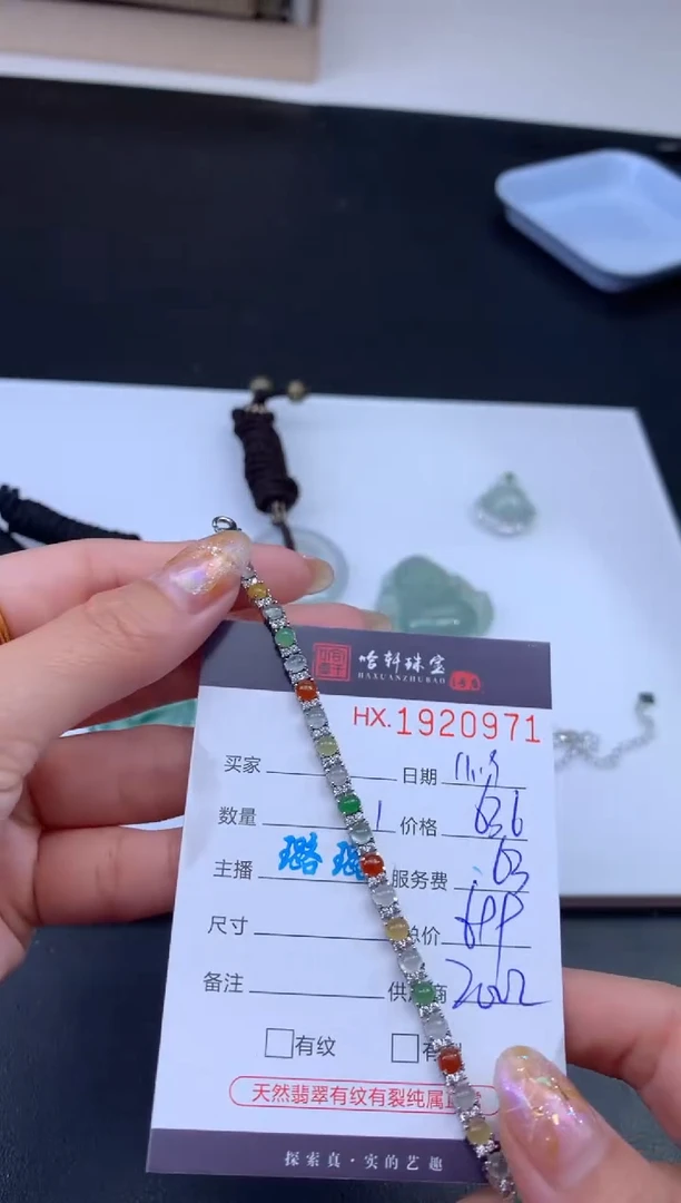 未镶嵌挂件翡翠哈轩 手链1