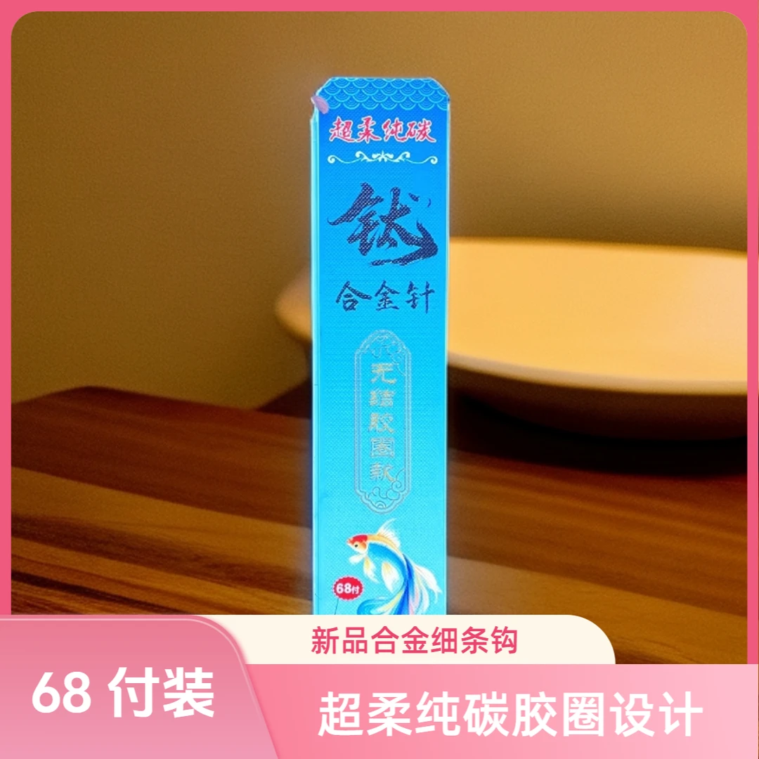 新品2代无结罗非子线竞技罗非袖超柔纯碳胶圈款68付