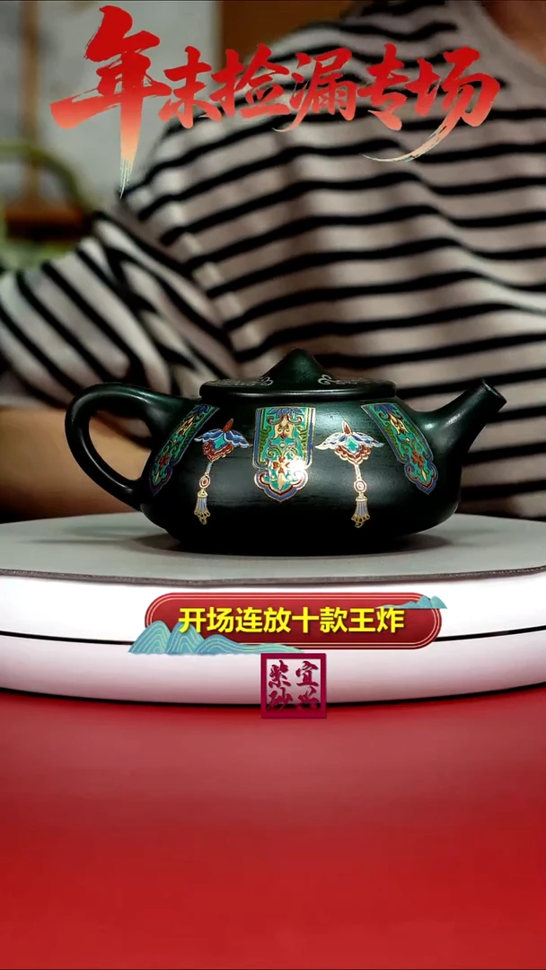 茶壶紫砂蒋静明某国绿泥珐琅彩景舟石瓢280cc