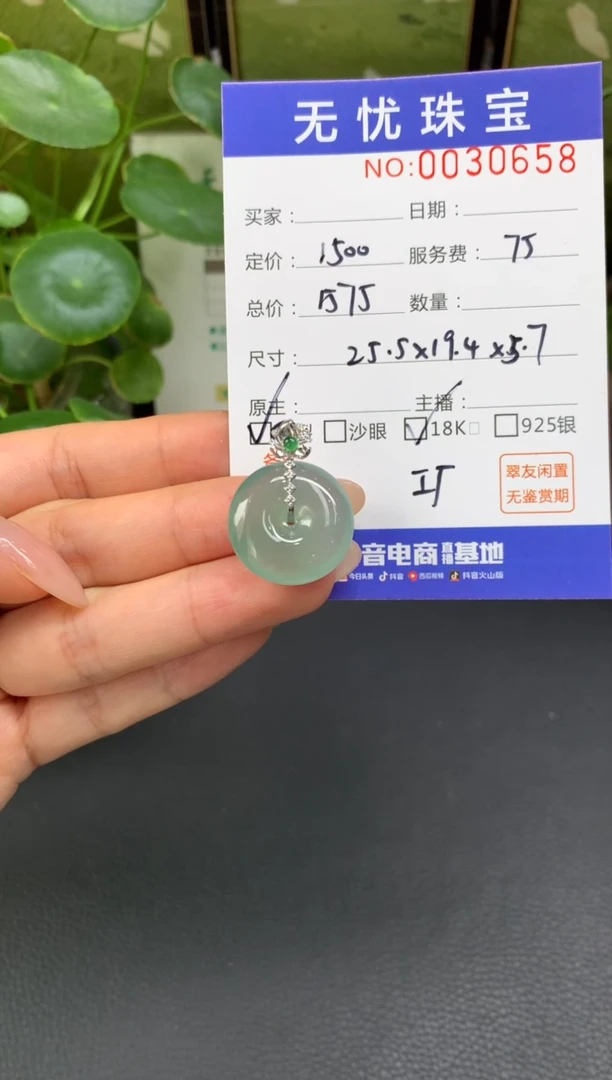 18K金镶嵌定制翡翠?****?C393