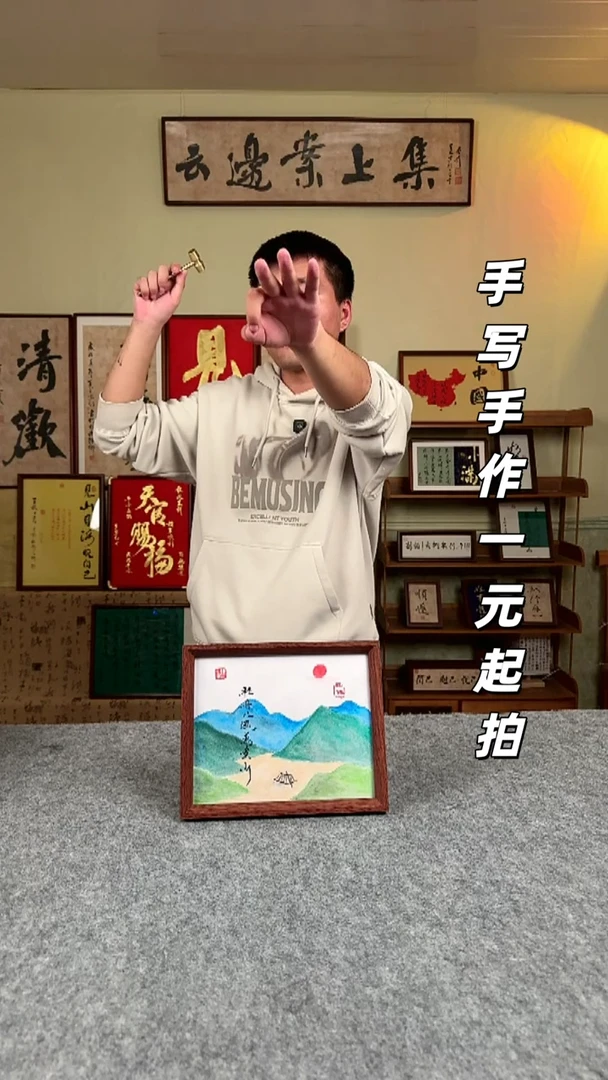 书法郯*手写书法 文创摆台