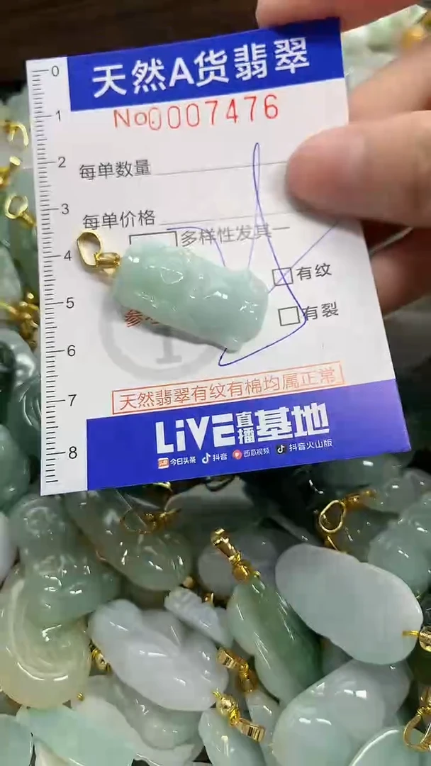 颈饰未镶嵌翡翠天然A货翡翠