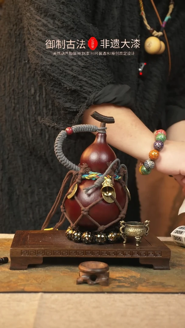 【闪购商品】254大漆葫芦一物一拍记葫堂出品